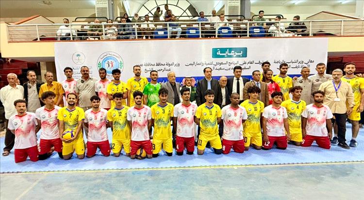 منتخبا عدن والضالع يفوزان على لحج وتعز في افتتاح منافسات بطولة البرنامج السعودي للكرة الطائرة