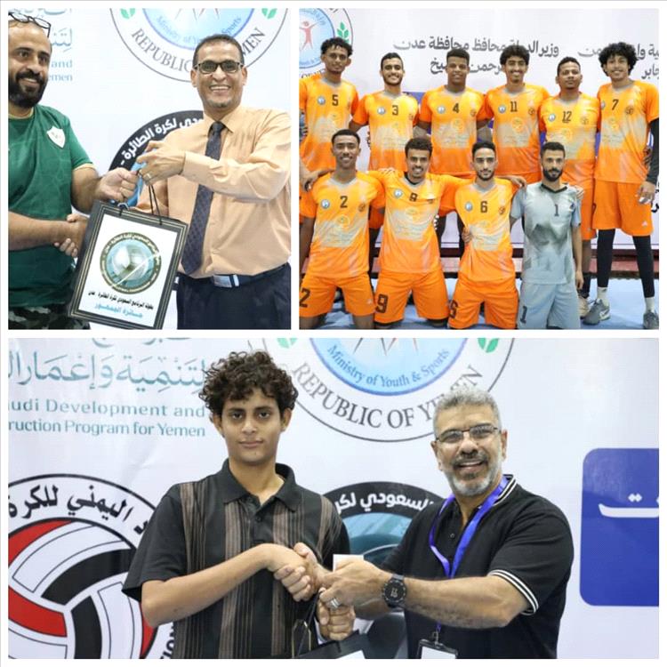 فوز منتخب الضالع على منتخب لحج بنتيجة 3-0 في بطولة البرنامج السعودي