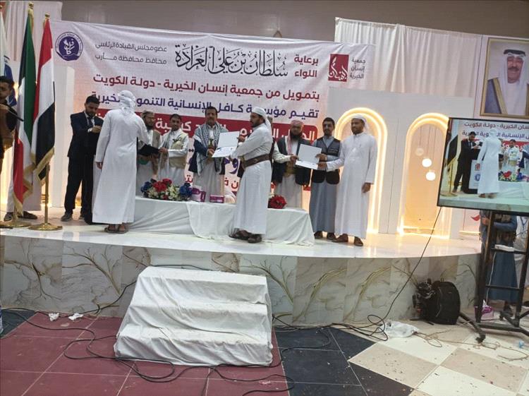 بدعم كويتي... مأرب تحتفي بـ400 حافظ وحافظة للقرآن