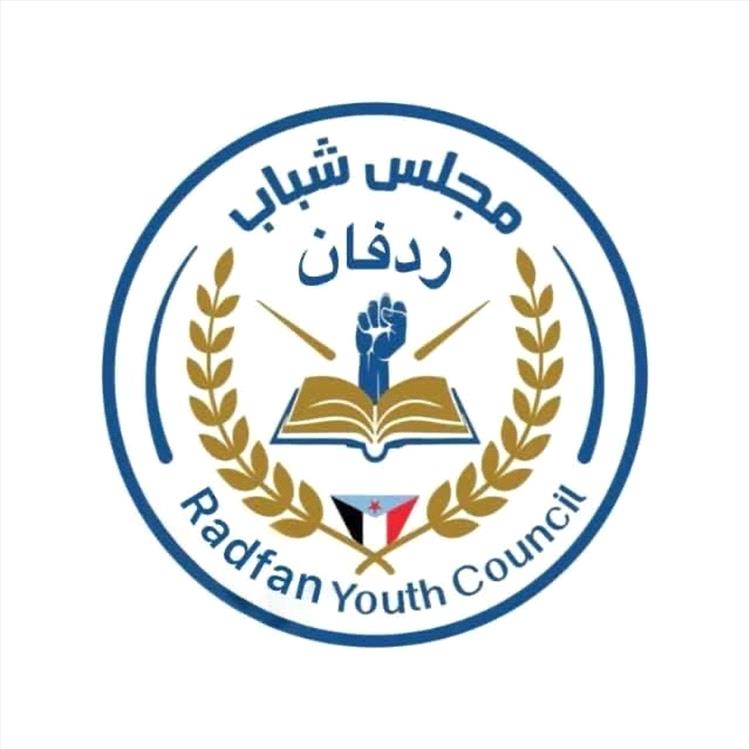 ردفان على موعد مع إفطار جماعي وأمسية شبابية في حالمين