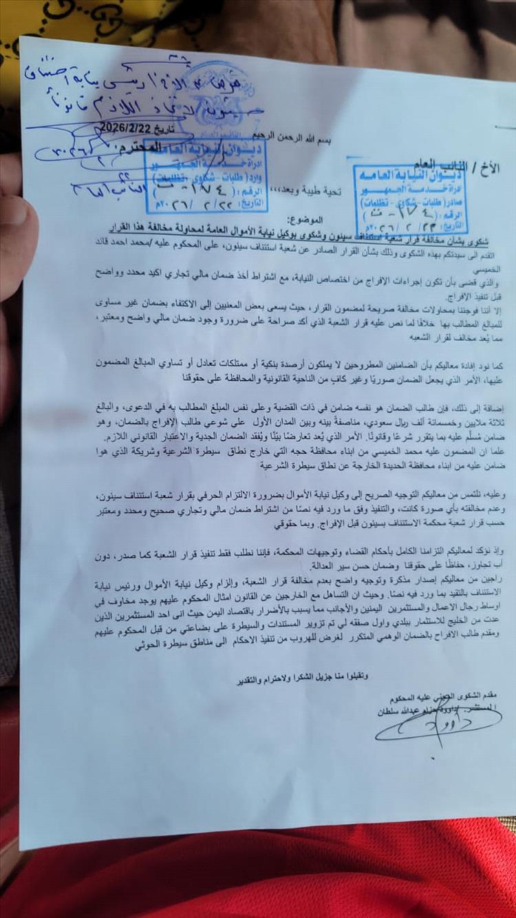 المجني عليه في قضية الخميسي يوضح ملابسات القضية ويرد على ما نُشر حولها