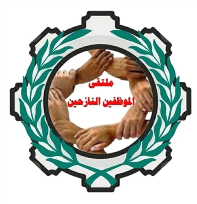 14 شهراً بلا رواتب… وقفتان احتجاجيتان حاشدتان في عدن الأحد المقبل