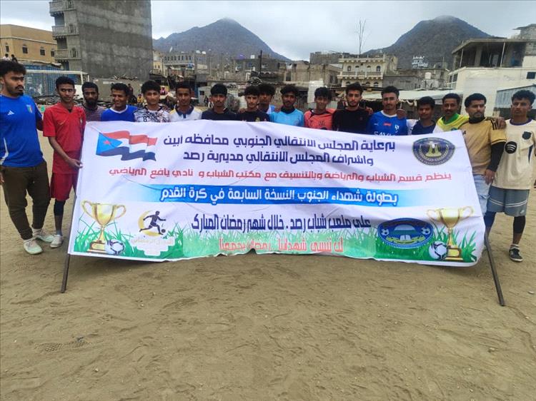 اتحاد كدهية يقصي شباب الريف ويتأهل إلى ربع نهائي دوري شهداء الجنوب الرمضاني بيافع رُصُد