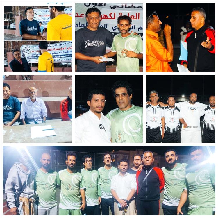 المنطقة الثالثة تخطف ديربي الكهرباء.. وخورمكسر تتجاوز المنصورة بثلاثية في دوري كهرباء عدن الرمضاني