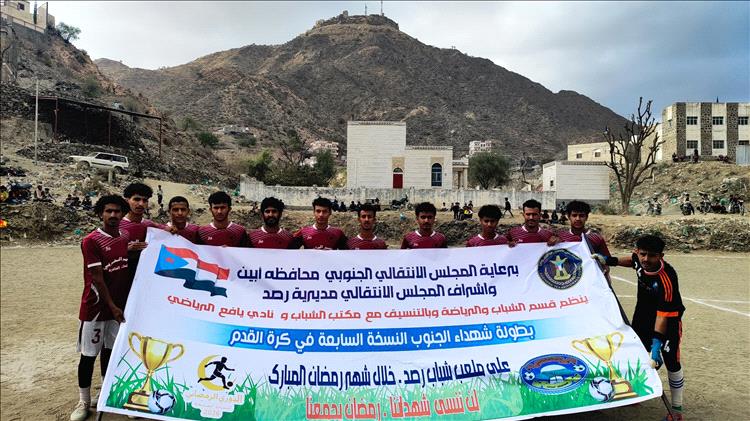 الشعلة مايو يقصي بيرق السعدي ويضرب موعداً مع اتحاد كدهية في ربع نهائي دوري شهداء الجنوب الرمضاني بيافع رُصُد