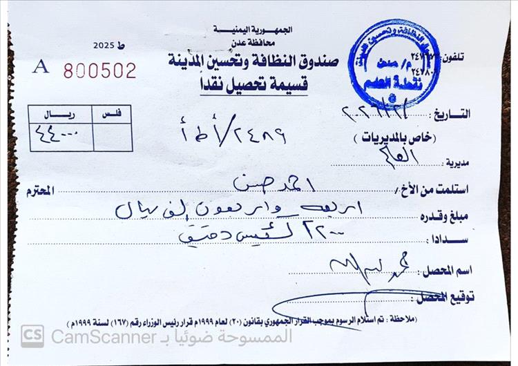 لم يعد ممكناً إتهام الإنتقالي بها: فتحي بن لزرق يطرح السؤال الصعب: أين تذهب مليارات الجبايات في عدن؟