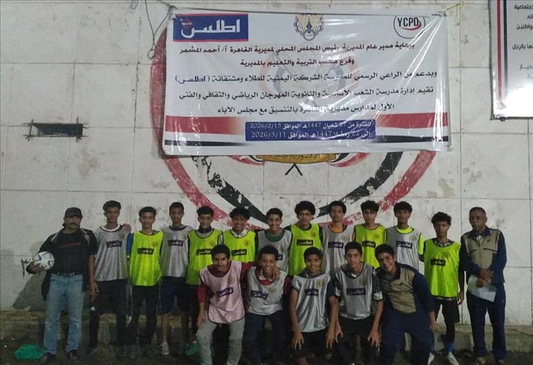 فوز مثير لثاني أول في مهرجان مدرسة الشعب الرياضي بتعز