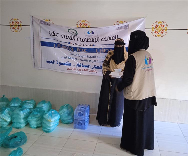 مؤسسة البركة للتنمية تنفذ مشروع إفطار صائم لـ50 أسرة فقيرة بتمويل من مؤسسة الهجرة الخيرية