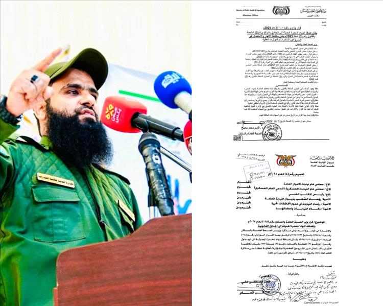 المقدم الجعدني: إدراج "حبوب البريجبالين ضمن قانون العقوبات جاء بقرار من وزير الصحة وتوجيهات النائب العام