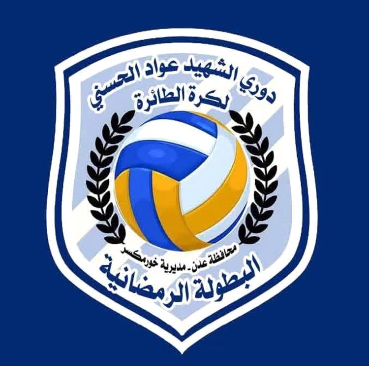 مؤسسة الهايم تواصل التألق وتفوز على فريق المرحوم جمال سالم في دوري الشهيد عواد الحسني