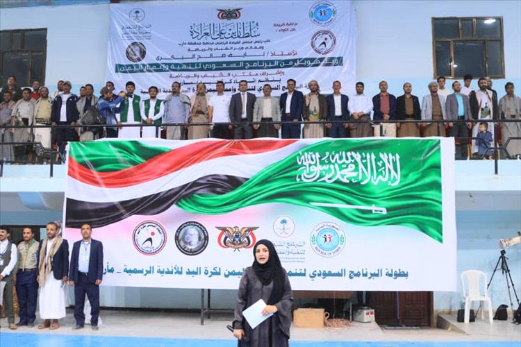 في حفل مهيب.. وكيل محافظة مأرب الفاطمي يدشن بطولة البرنامج السعودي لتنمية وإعمار اليمن لكرة اليد بمشاركة 16 نادياً