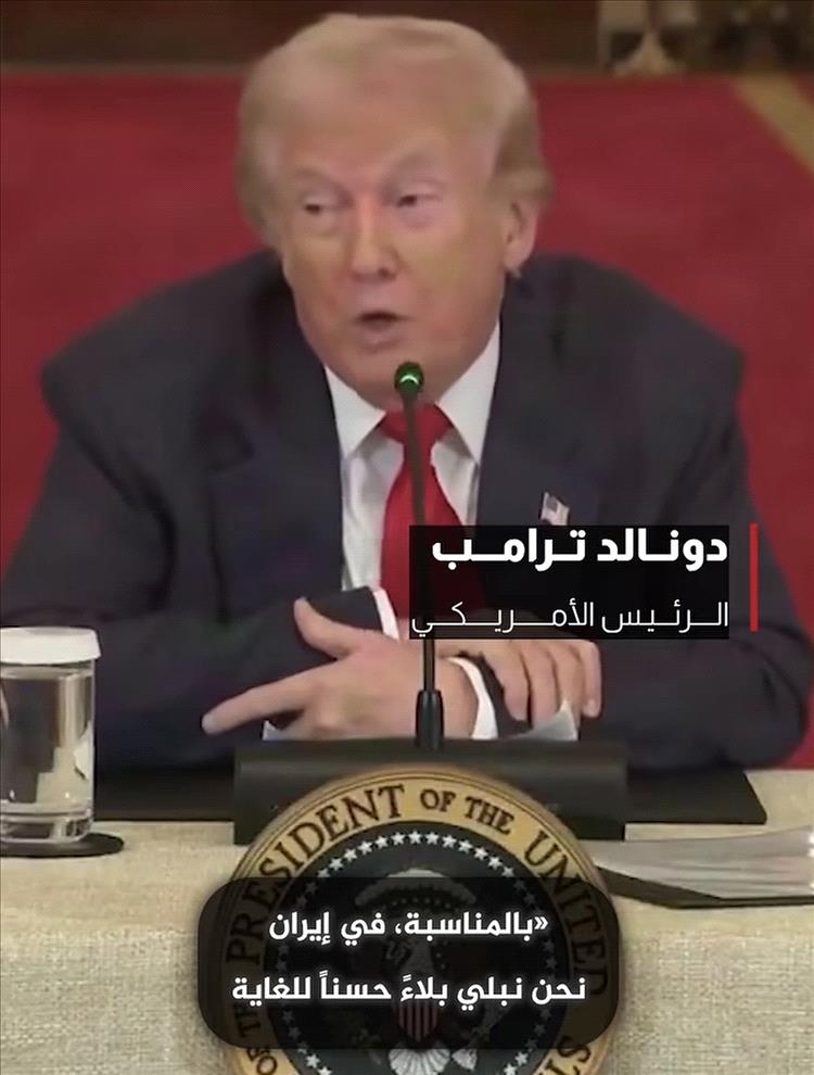 ترامب: إيران لم تعد القوة السابقة وقد تواجه ضربات إضافية