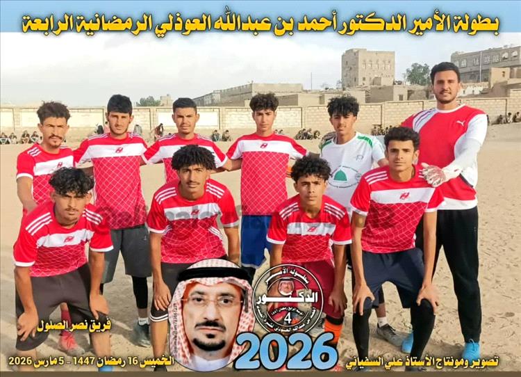 نصر الصلول ينهي مباراته مع السلاسل في دور الإياب من بطولة العوذلي الرمضانية