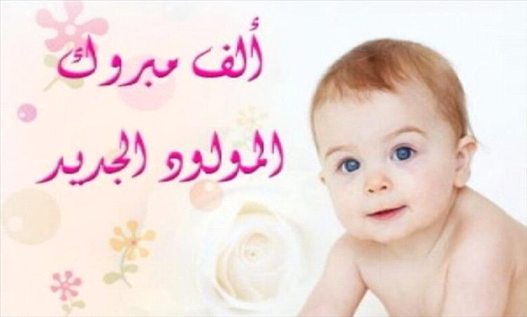مُبارك المولود