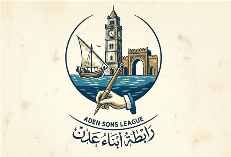 رابطة أبناء عدن تدعو لكشف مصير المختطفين والمخفيين قسرًا وتؤكد: القضية إنسانية تمس ضمير المجتمع