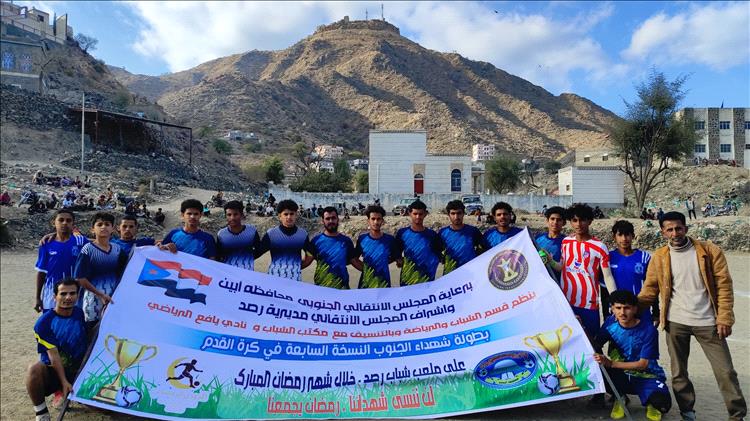 شباب جار يقصي تلال مايو ويبلغ نصف نهائي دوري شهداء الجنوب الرمضاني بيافع رُصُد