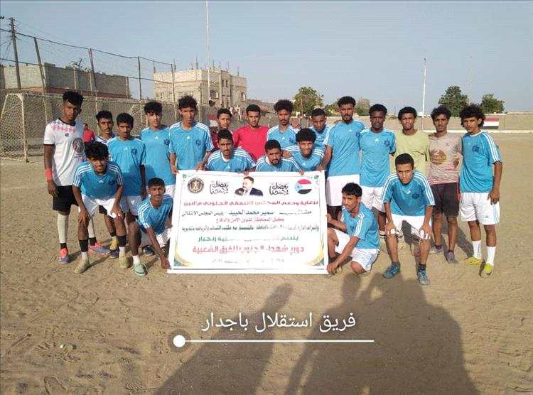 استقلال باجدار  يتخطى الوادي 2/3 يتأهل للدور الثاني في بطولة دوري شهداء الجنوب الرمضاني بزنجبار