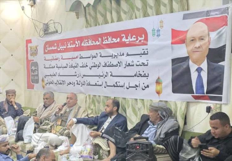 وكيلا محافظة تعز يحضران أمسية رمضانية في المواسط تؤكد الاصطفاف خلف القيادة السياسية