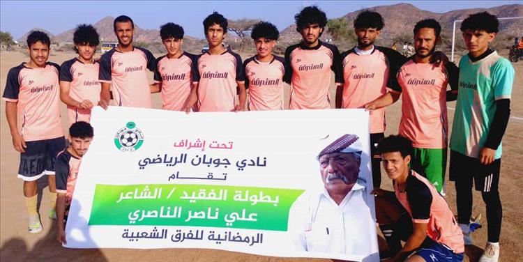 المشرقة يتجاوز شباب الجنح ويضرب موعداً مع شباب حداء في نصف نهائي بطولة الناصري الرمضانية