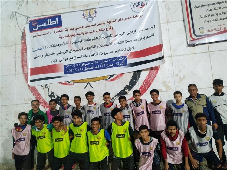 ثالث ثاني بطلاً للمجموعة الأولى في مهرجان مدرسة الشعب الرياضي بتعز