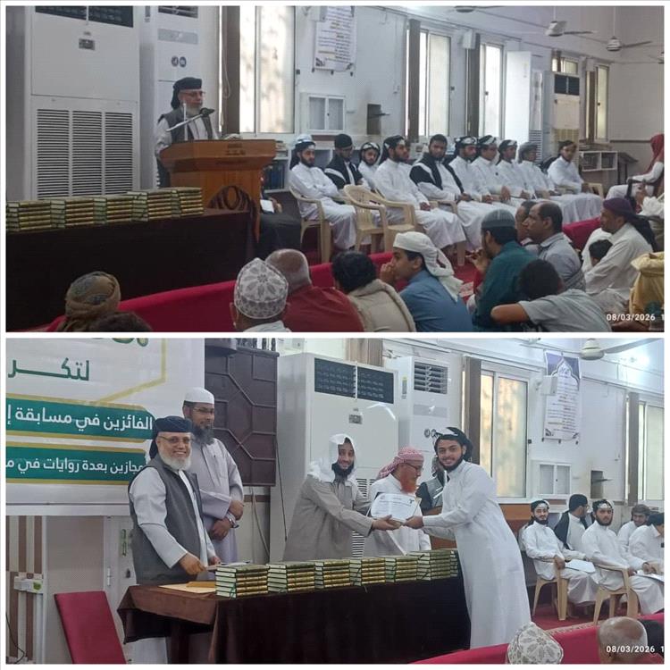 عدن تختتم فعاليات المسابقة القرآنية الكبرى