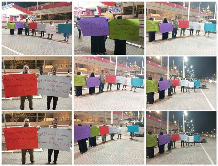 وقفة احتجاجية في العاصمة المؤقتة عدن تطالب بإصلاح المؤسسات الإيرادية ومكافحة الفساد