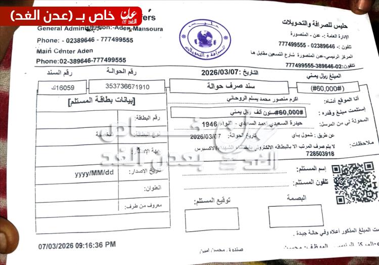 استياء واسع في صفوف الجنود بعد خصم 60 ألف ريال من مرتبات شهرين