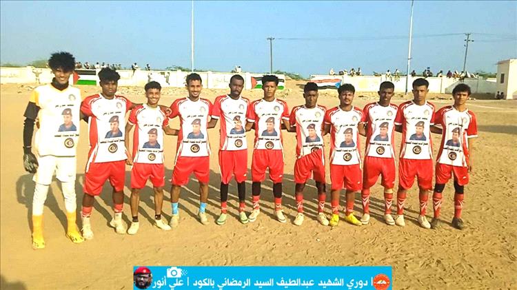 بثنائية نظيفة.. صبري علي يقصي النش ويعبر إلى دور نصف النهائي من دوري الشهيد عبد اللطيف السيد الرمضاني بمنطقة الكود