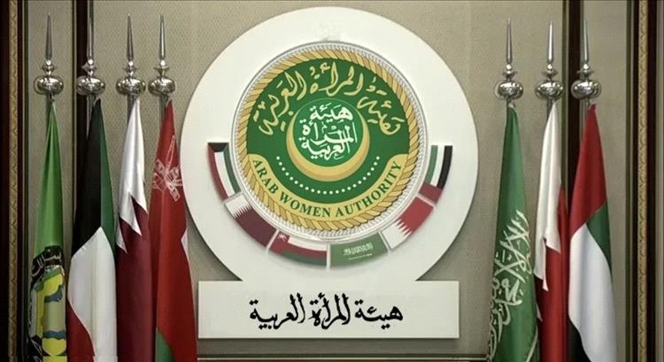 هيئة المرأة العربية تدين العدوان الإيراني على دول الخليج العربي