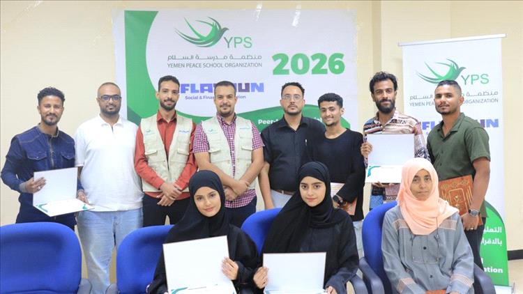 مدرسة السلام (YPS)  تدشن برنامج تدريبي حول التعليم الاجتماعي والمالي بعدن