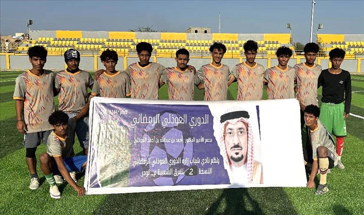 اتحاد الجوف يبلغ نهائي بطولة الأمير أحمد العوذلي على حساب شباب زارة