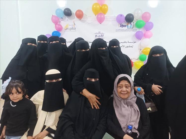 مؤسسة بلقيس ومنتدي سوا ينظمان أمسية رمضانية بعنوان "المرأة والبناء المجتمعي" بمناسبة اليوم العالمي للمرأة بأبين.