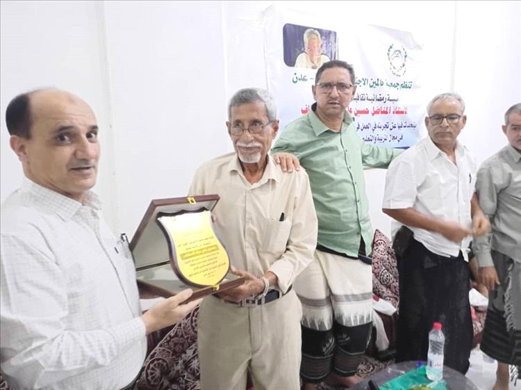 جمعية حالمين في عدن تكرم الأستاذ المخضرم حسين علي عباد السقاف