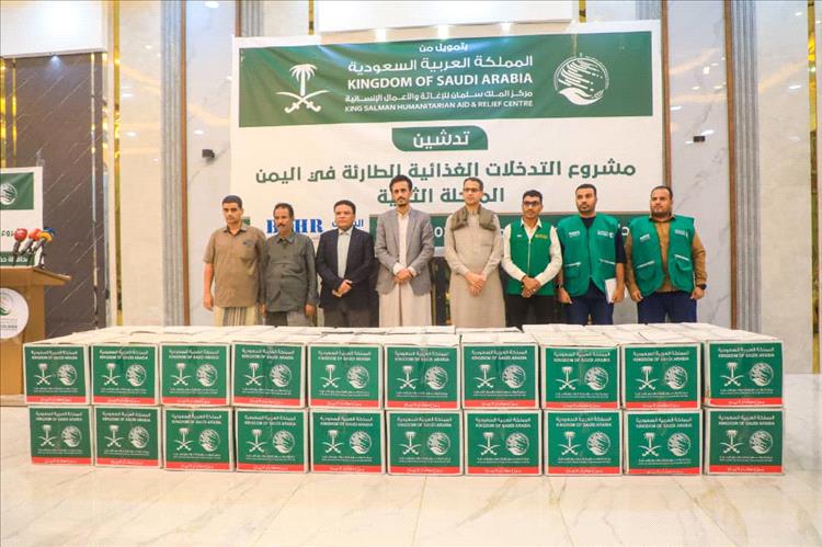 مركز الملك سلمان للإغاثة يدشن توزيع السلال الغذائية للأسر الأشد احتياجاً في مديريات ساحل حضرموت