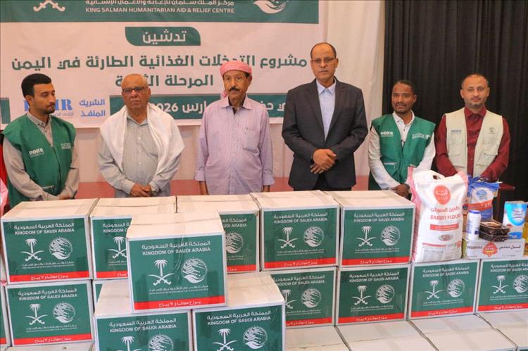 مركز الملك سلمان للإغاثة يدشن مشروع التدخلات الغذائية الطارئة بوادي حضرموت