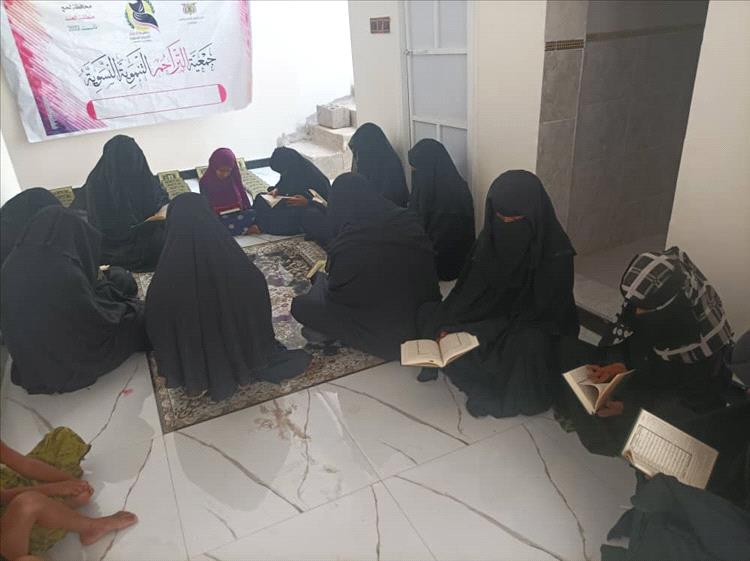 جمعية تراحم النسوية التنموية في منطقة العند بمحافظة لحج تقيم حلقات لتحفيظ القرآن الكريم