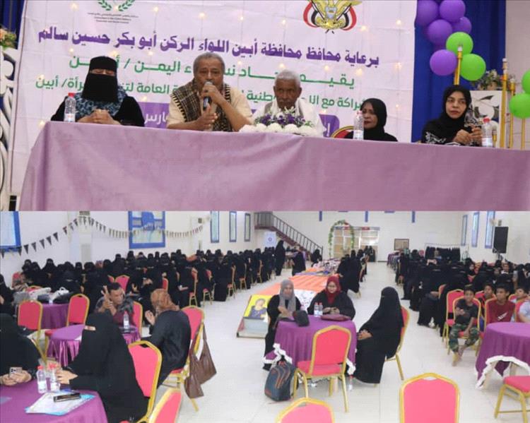 أبين تشهد احتفالية تكريمية بمناسبة اليوم العالمي للمرأة