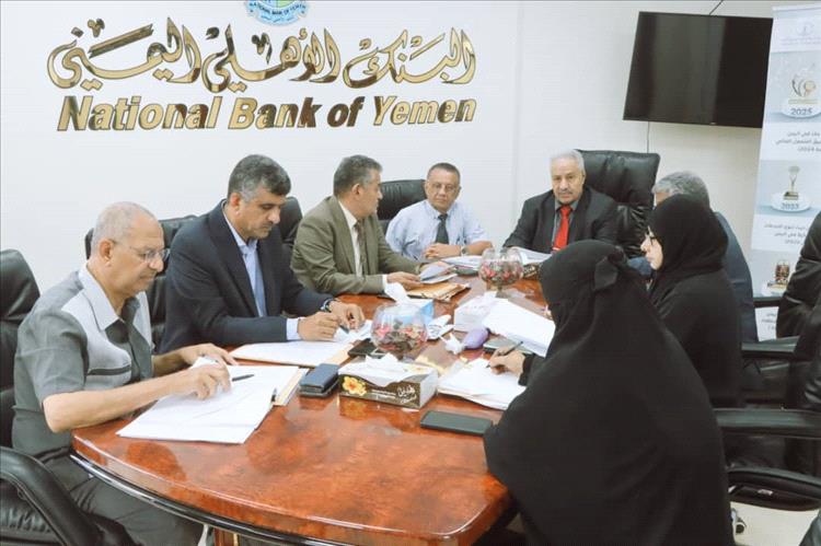 البنك الاهلي اليمني  يعقد اجتماعه السنوي لمراجعة نتائج أعماله خلال العام المالي المنتهية في 31 ديسمبر 2024 م