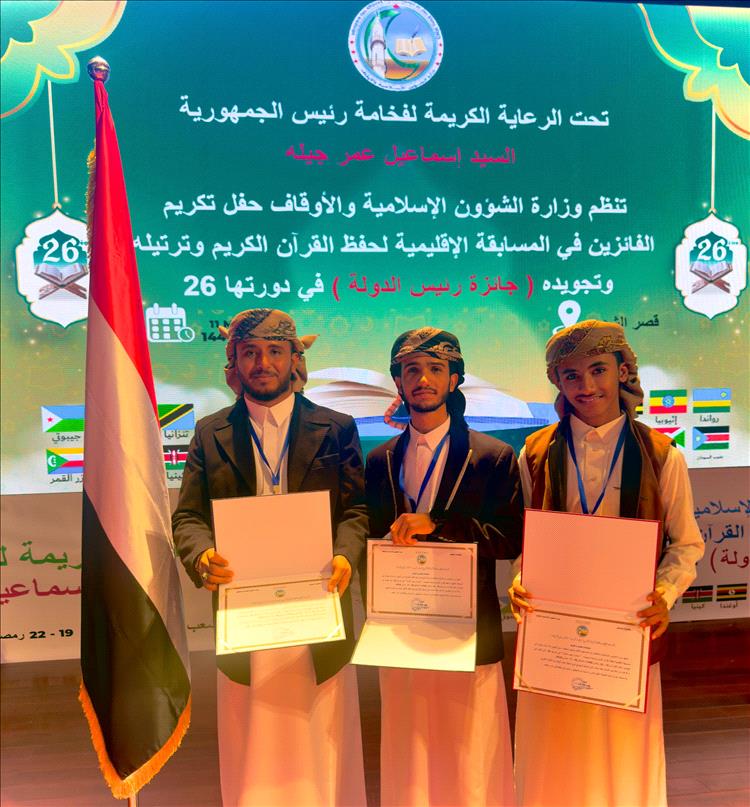 وزير الأوقاف والإرشاد يهنئ الحافظ بدر حيدره الفائز بالمركز الأول في المسابقة الدولية لحفظ القرآن الكريم بالعاصمة جيبوتي