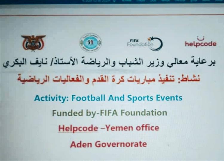 الجزيرة والأحمدي يتأهلان إلى الدور الثاني من دوري الفرق الشعبية بخورمكسر