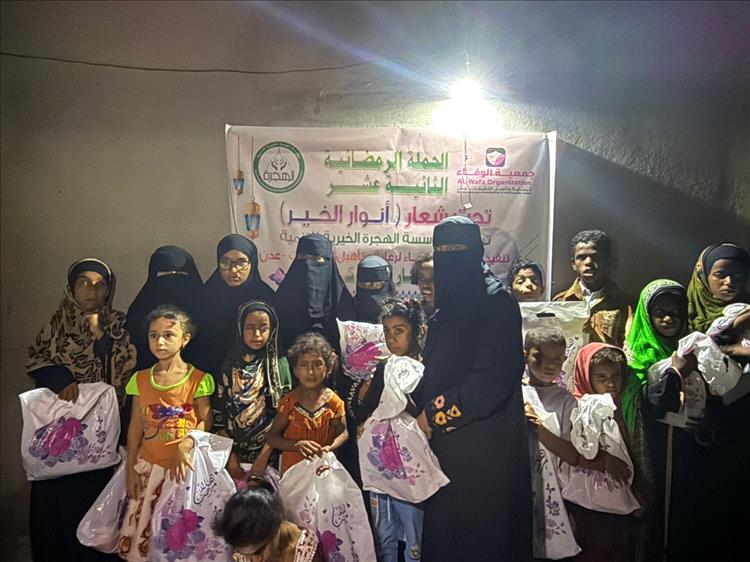 جمعية الوفاء بعدن تدشن إفطار صائم وتوزع كسوة العيد لذوي الاحتياجات الخاصة