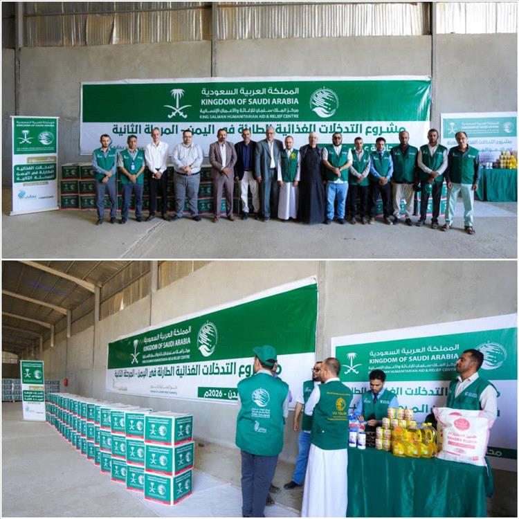 بدعم مركز الملك سلمان للإغاثة.. النوبة يدشن توزيع 5 آلاف سلة غذائية للأسر الأشد احتياجاً بعدن