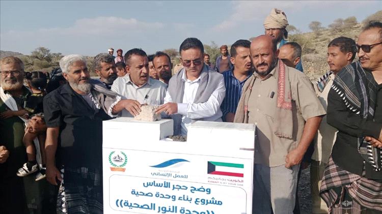 مدير عام ردفان يضع حجر الأساس لمشروع بناء وحدة صحية لمنطقة خلا البكري وجهور بدعم كويتي