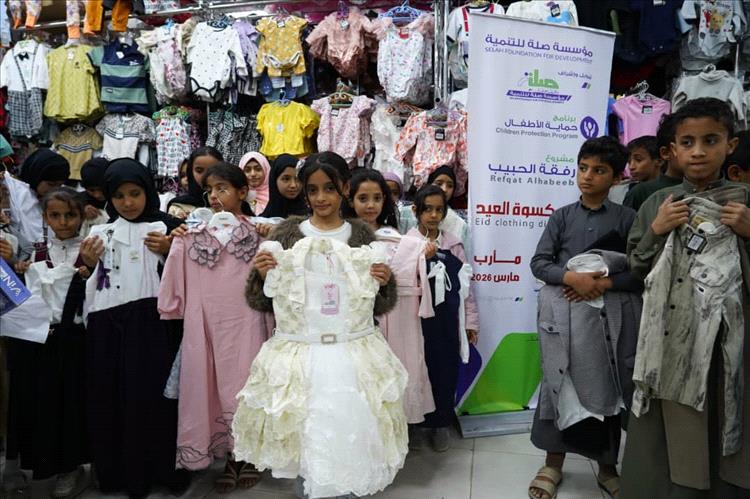 توزيع كسوة العيد لـ 60 يتيمًا ويتيمة ضمن مشروع "رفقة الحبيب" بتمويل مؤسسة صلة للتنمية