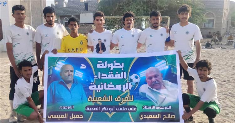 تضامن أمعين يحجز مقعده في نصف نهائي بطولة الفقيدين السعيدي والعيسي الرمضانية