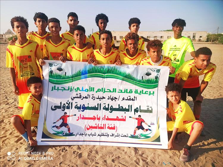 الكاظمة المخزن إلى نهائي بطولة شهداء باجدار بعد تغلبه على الصقر بركلات الترجيح