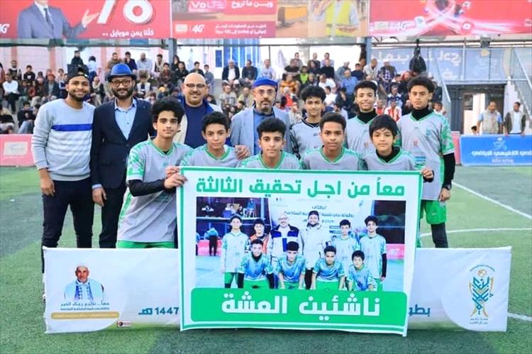 العشة يتوج بلقبي البراعم والناشئين في بطولة بني شيبة الرمضانية السادسة