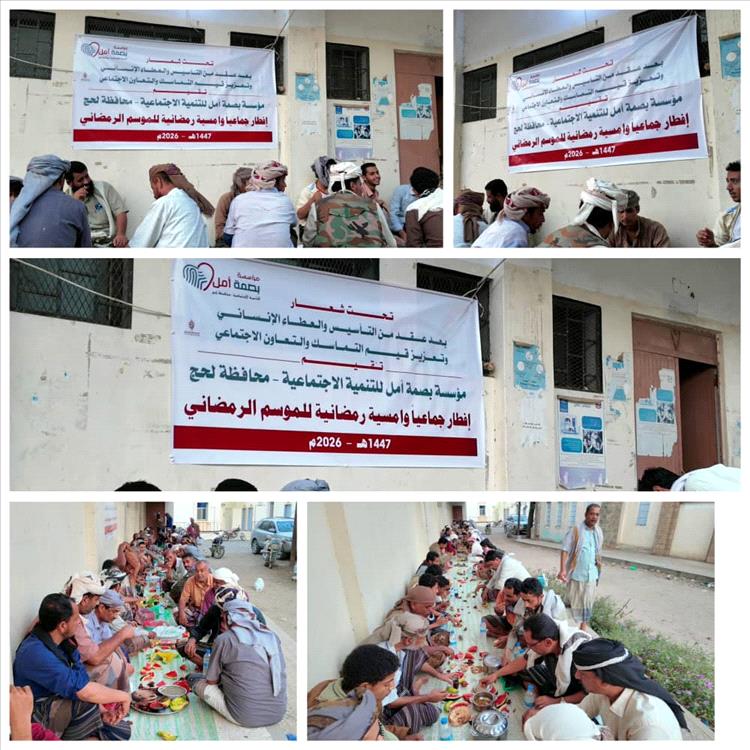 لحج.. بصمة أمل تحتفي بعشر سنوات من العمل الإنساني والإغاثي