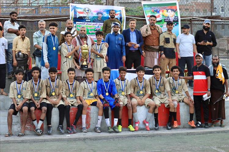 الجيل التواهي يتوّج بطلاً للبطولة الرمضانية لأشبال عدن بعد فوزه على لوكسمبورج بثلاثية مقابل هدف