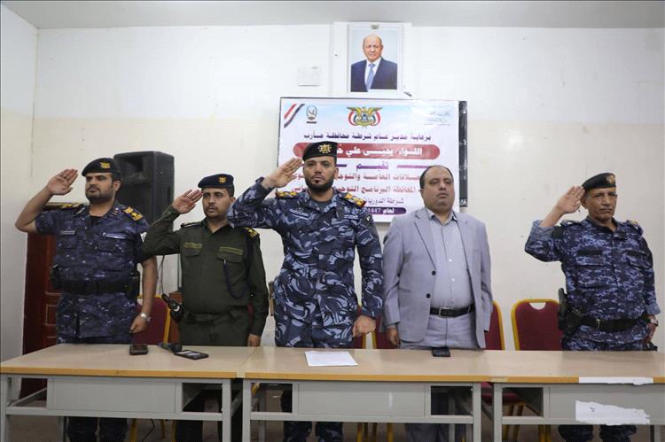قائد شرطة الدوريات وأمن الطرق بمأرب يشدد على رفع مستوى الوعي لدى رجال الأمن لمواجهة التحديات الراهنة